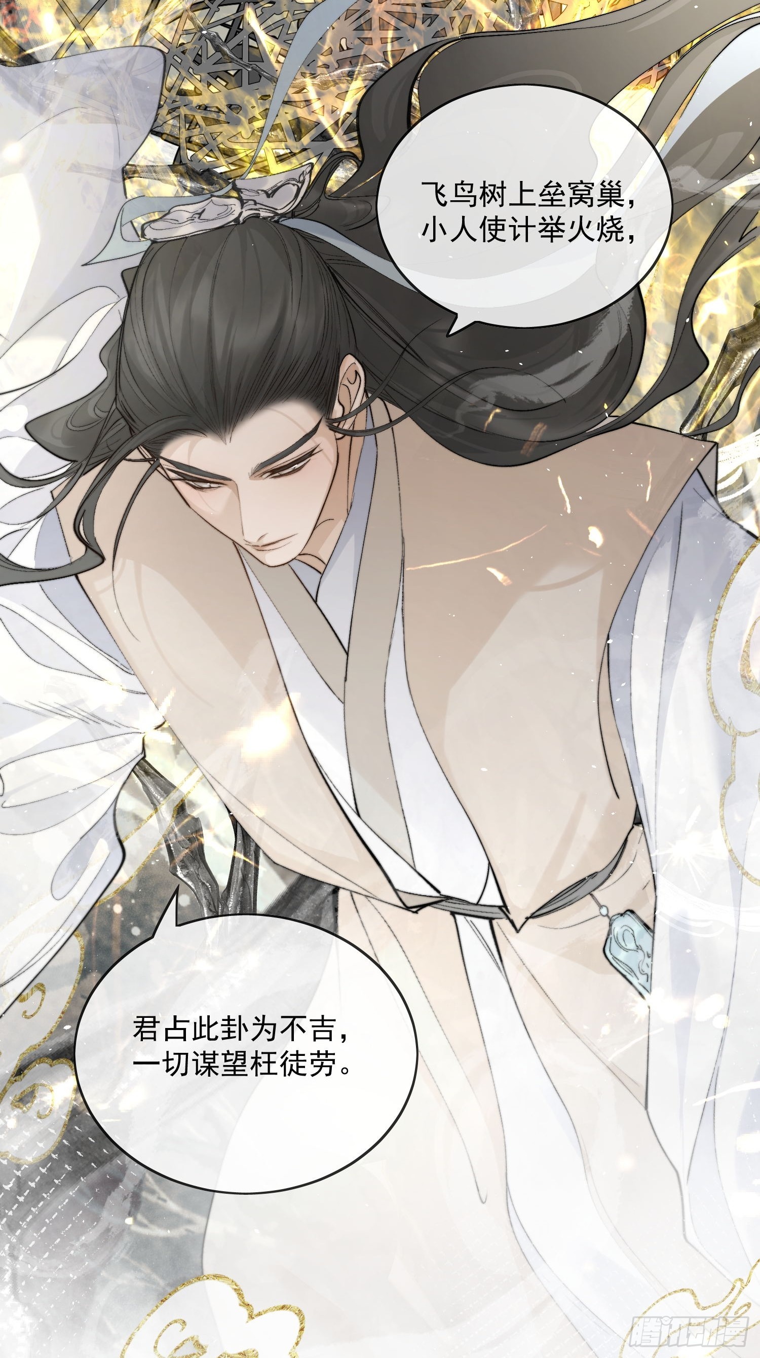 73捉拿戕鬼-第80话