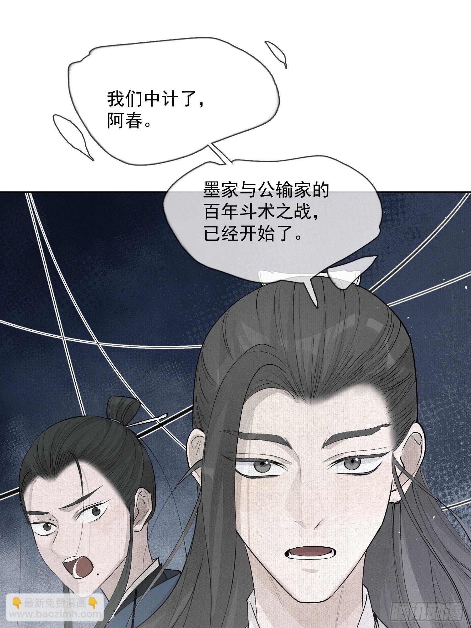 75你们萧家的气运可真好啊-第82话