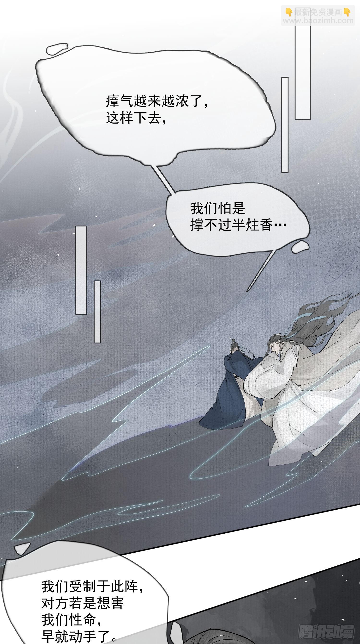 75你们萧家的气运可真好啊-第82话