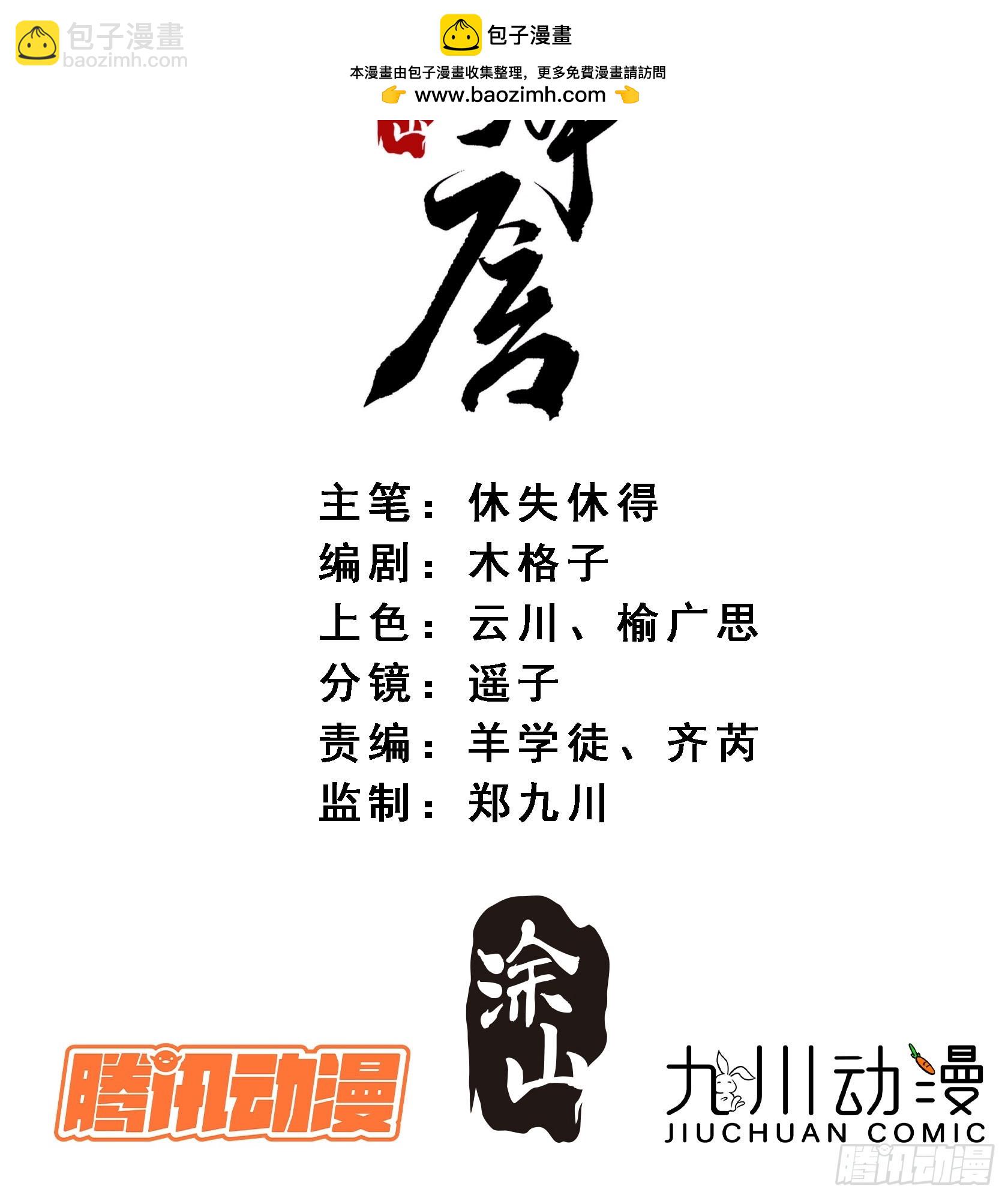 75你们萧家的气运可真好啊-第82话