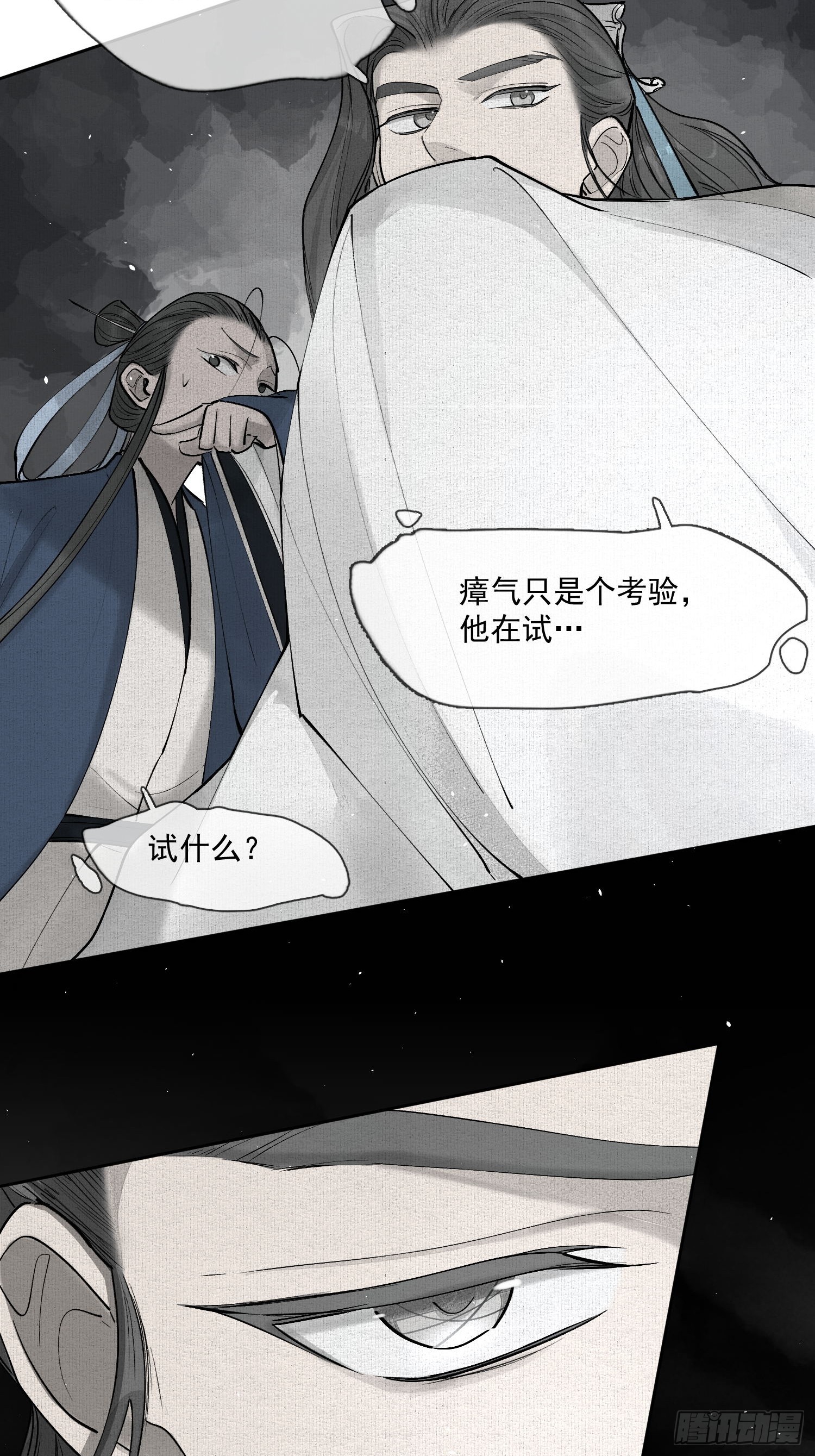 75你们萧家的气运可真好啊-第82话