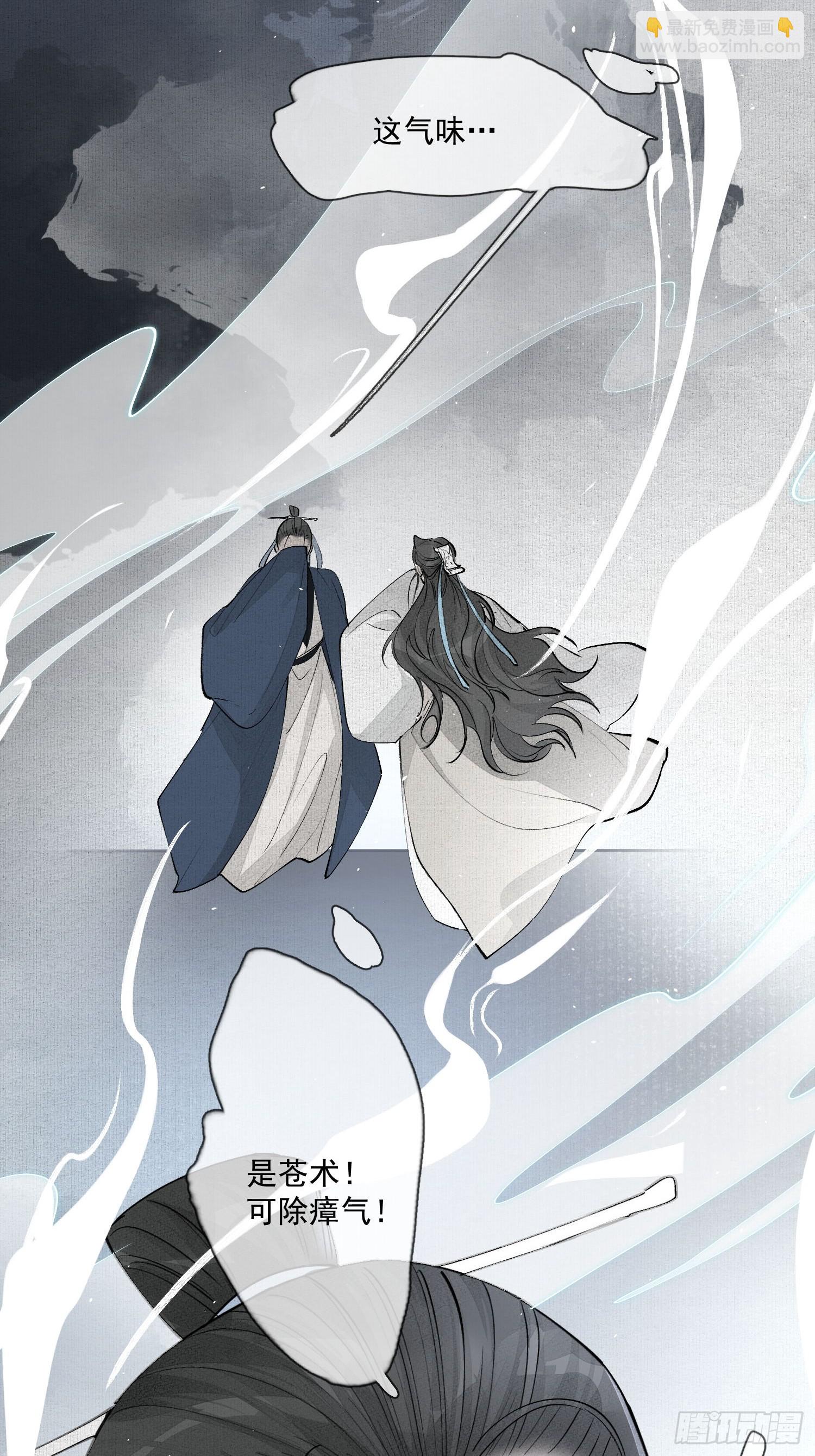 75你们萧家的气运可真好啊-第82话