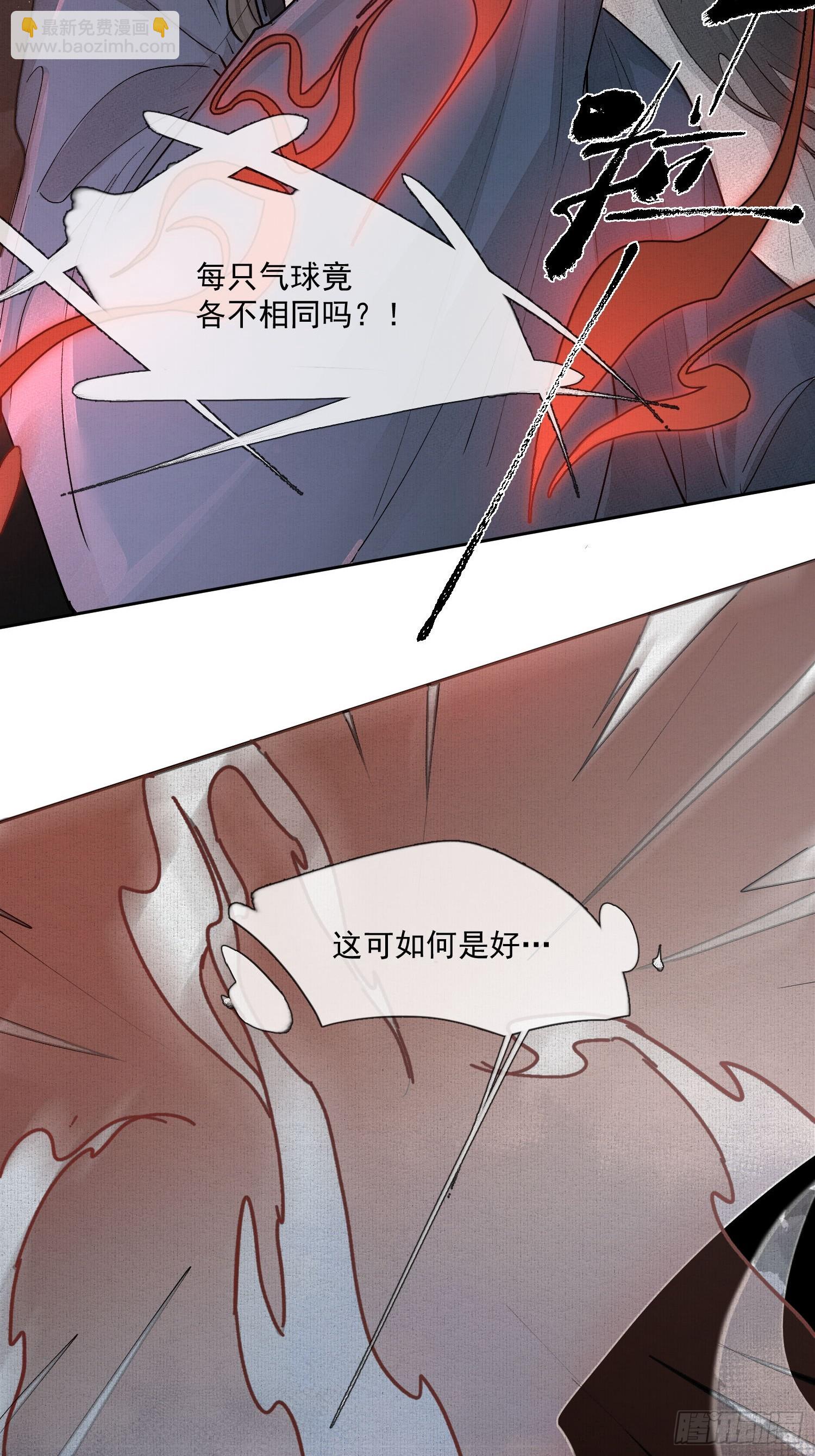 75你们萧家的气运可真好啊-第82话