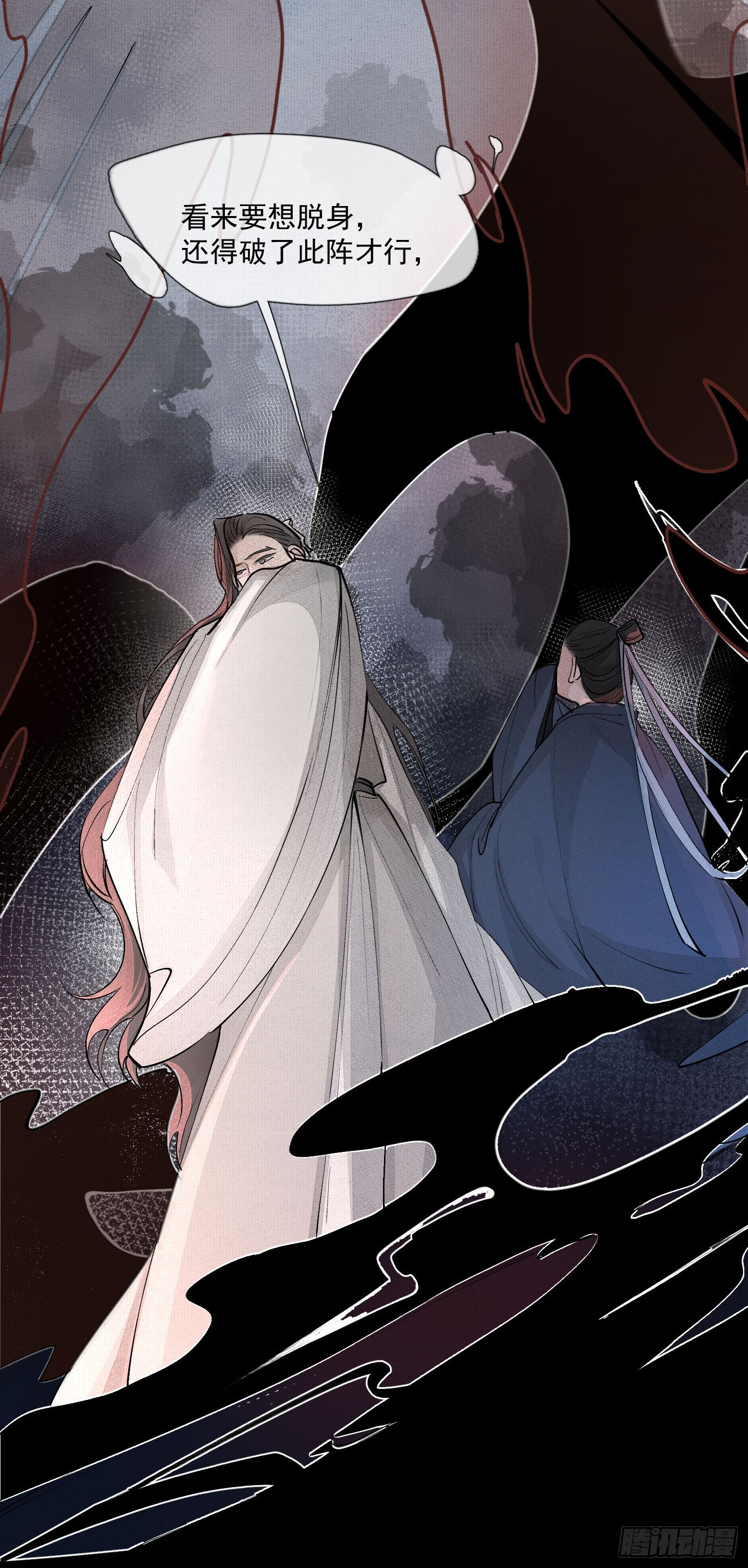 75你们萧家的气运可真好啊-第82话