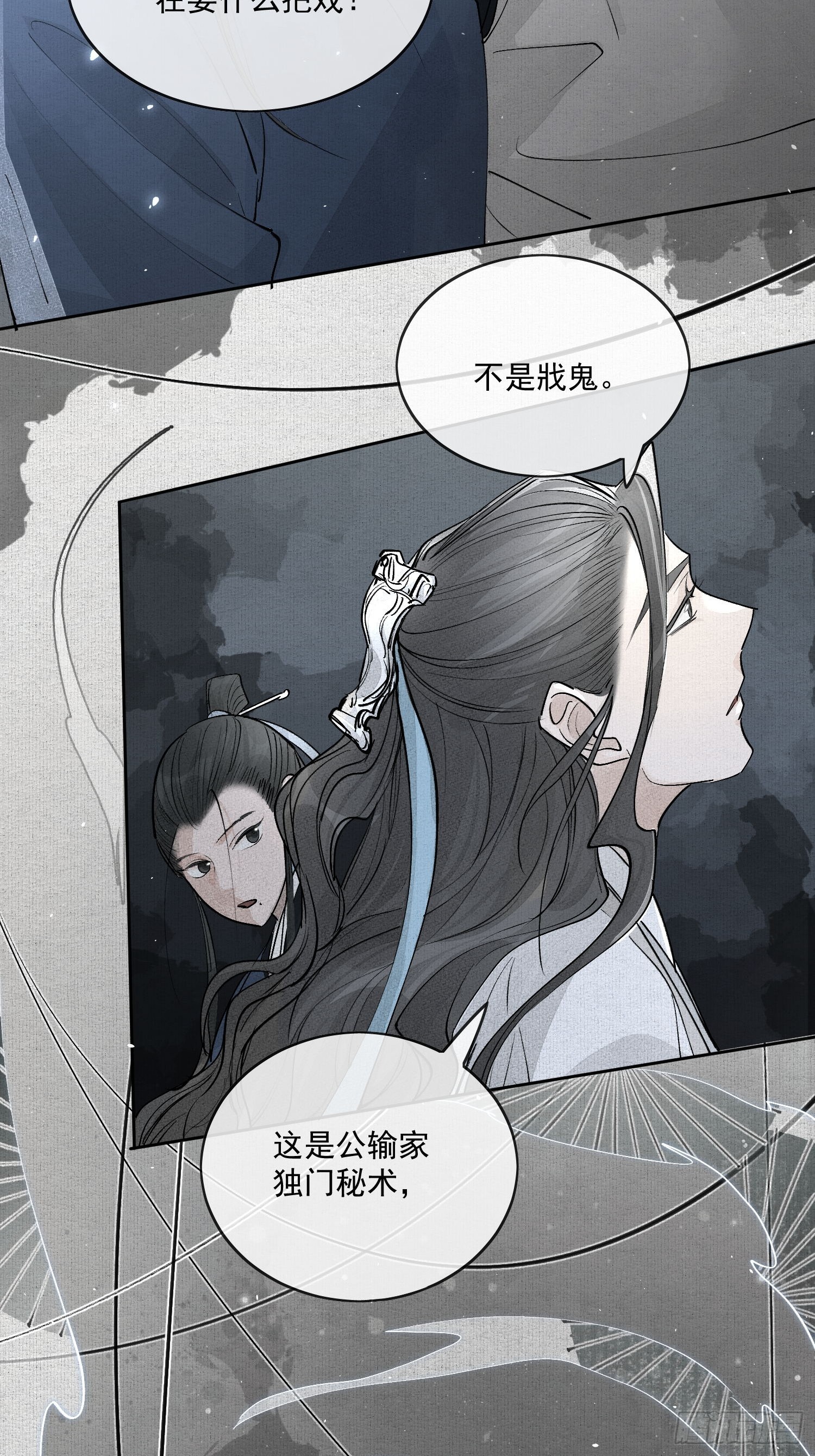 75你们萧家的气运可真好啊-第82话