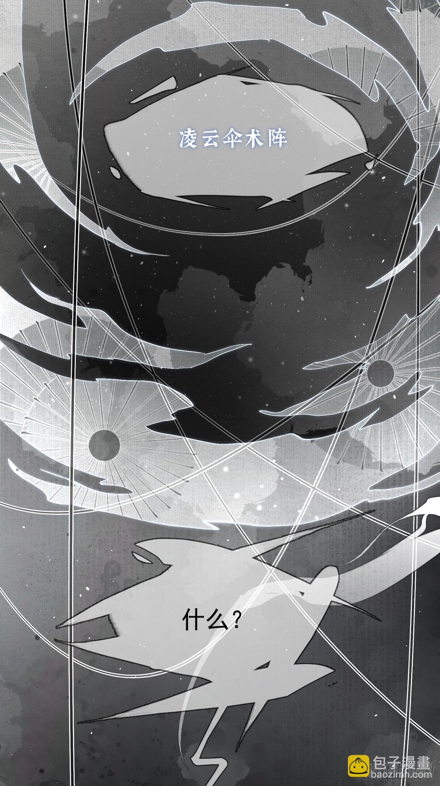 75你们萧家的气运可真好啊-第82话