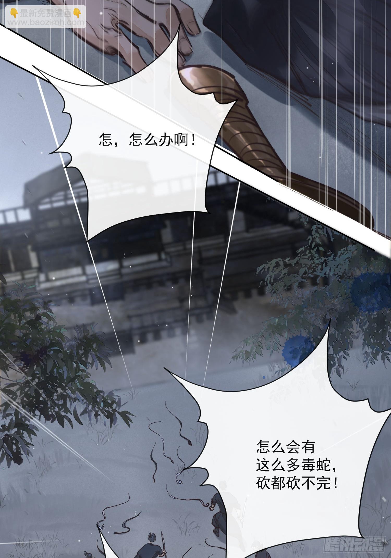 79什么？又要我扮成女子？-第88话