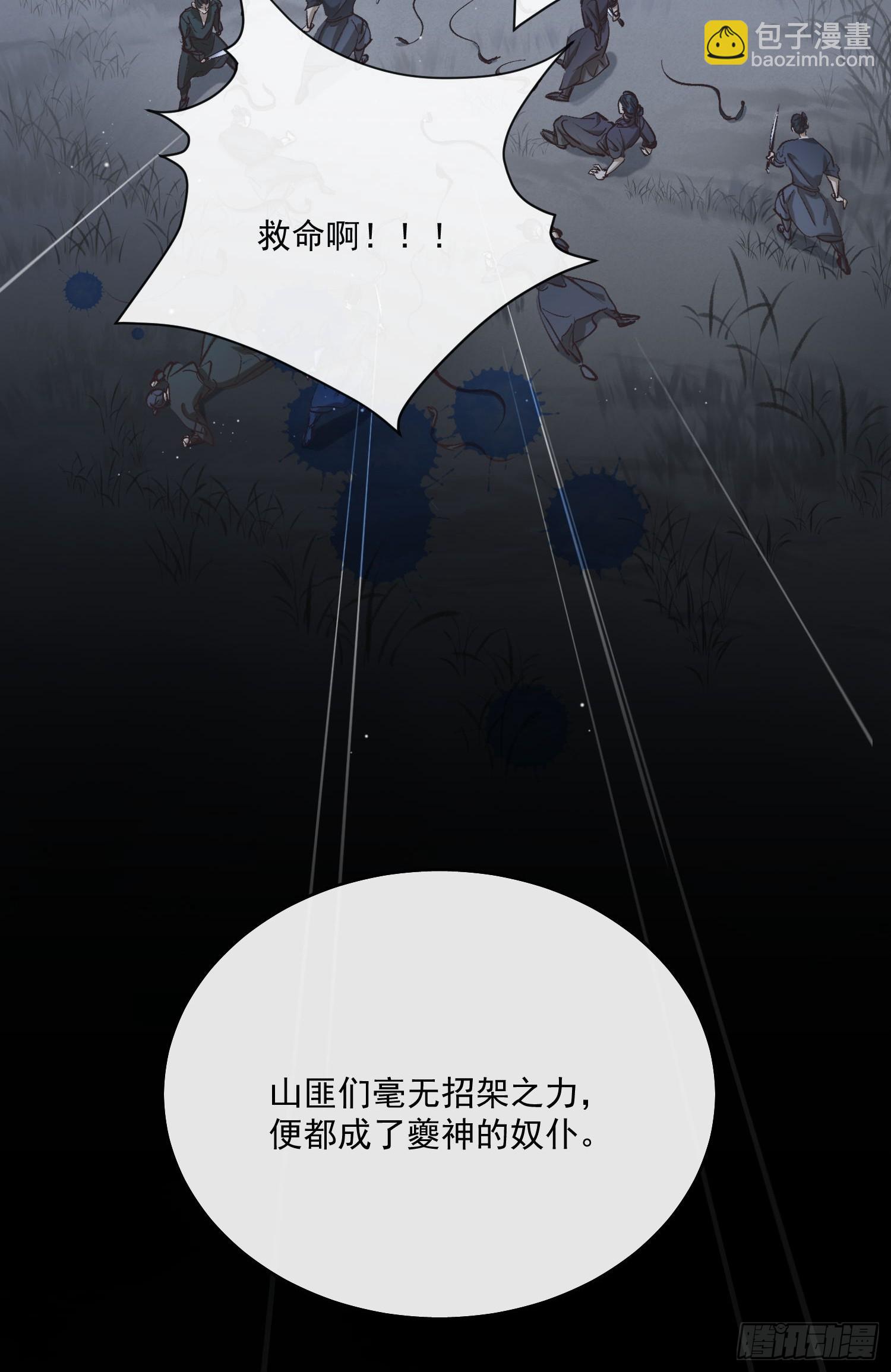 79什么？又要我扮成女子？-第88话