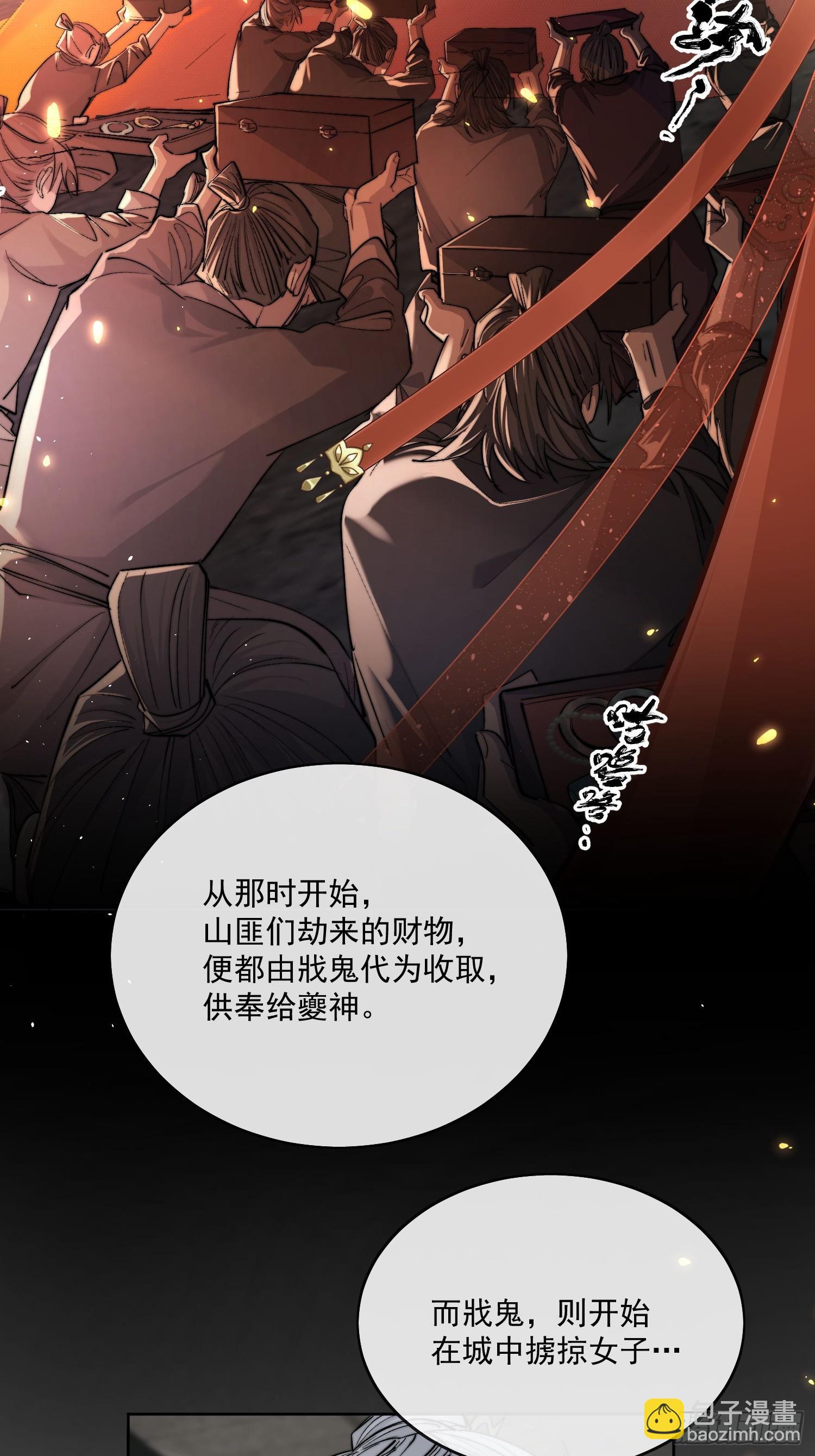 79什么？又要我扮成女子？-第88话