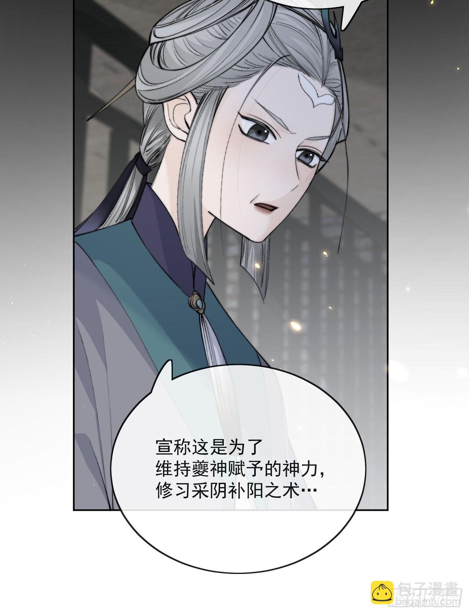 79什么？又要我扮成女子？-第88话