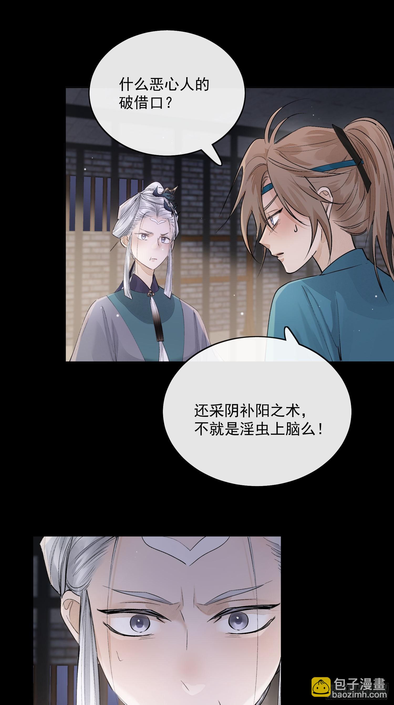 79什么？又要我扮成女子？-第88话