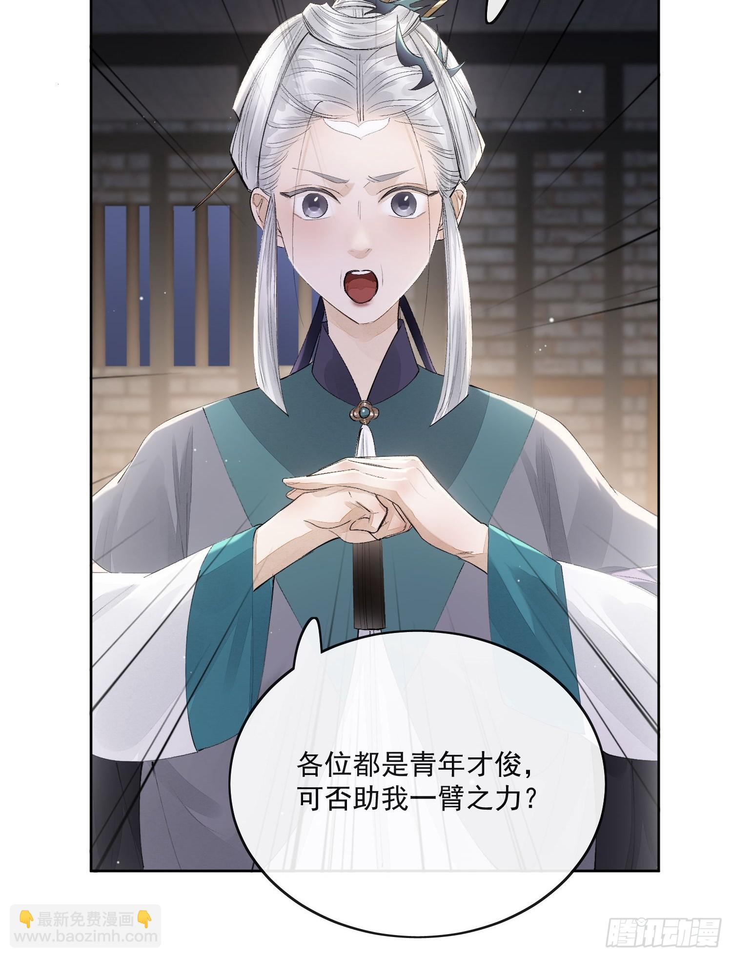 79什么？又要我扮成女子？-第88话