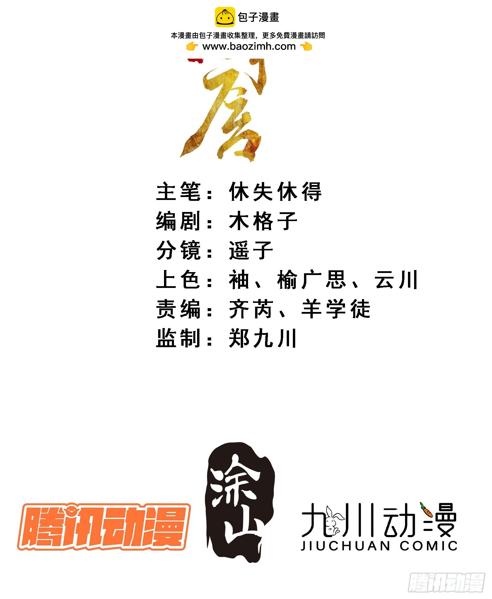 79什么？又要我扮成女子？-第88话