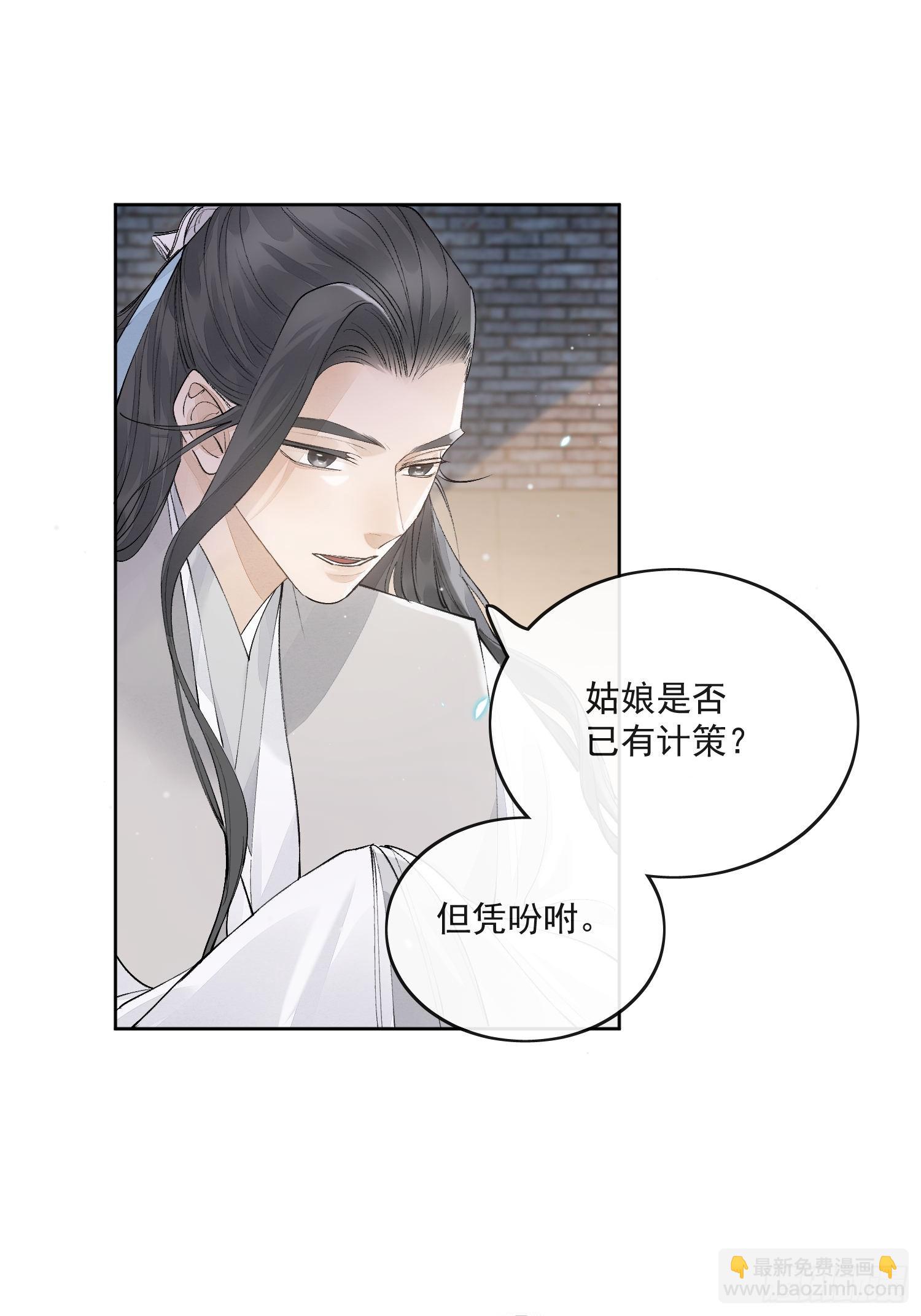 79什么？又要我扮成女子？-第88话