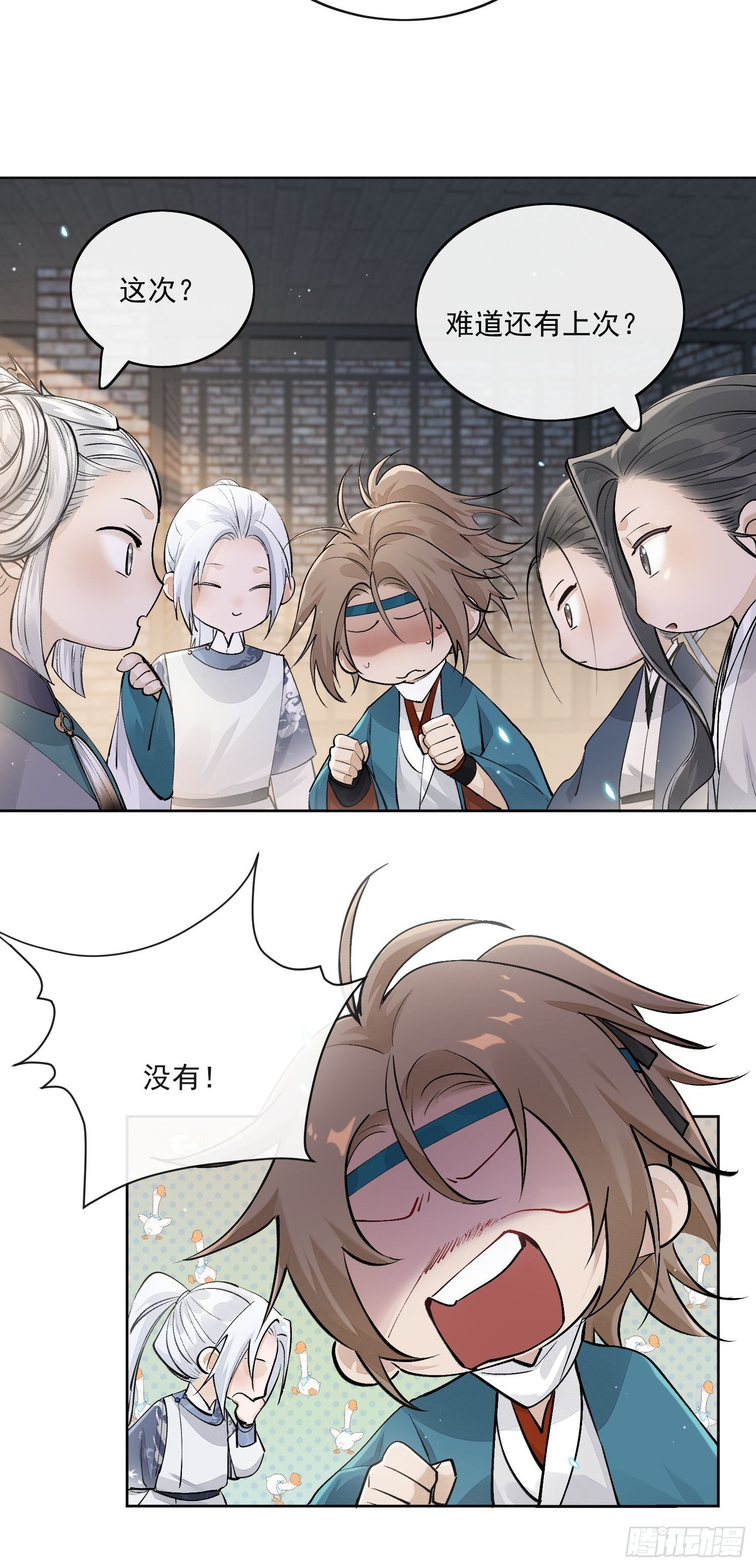 79什么？又要我扮成女子？-第88话