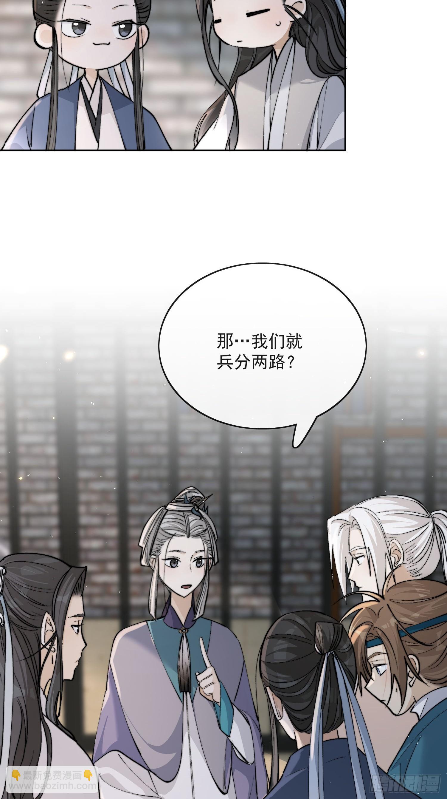 79什么？又要我扮成女子？-第88话