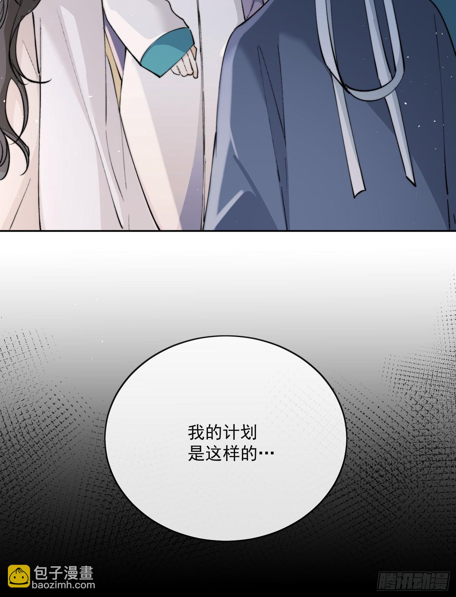 79什么？又要我扮成女子？-第88话