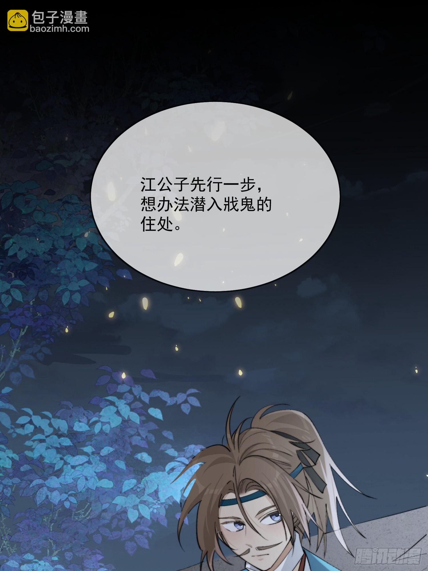 79什么？又要我扮成女子？-第88话