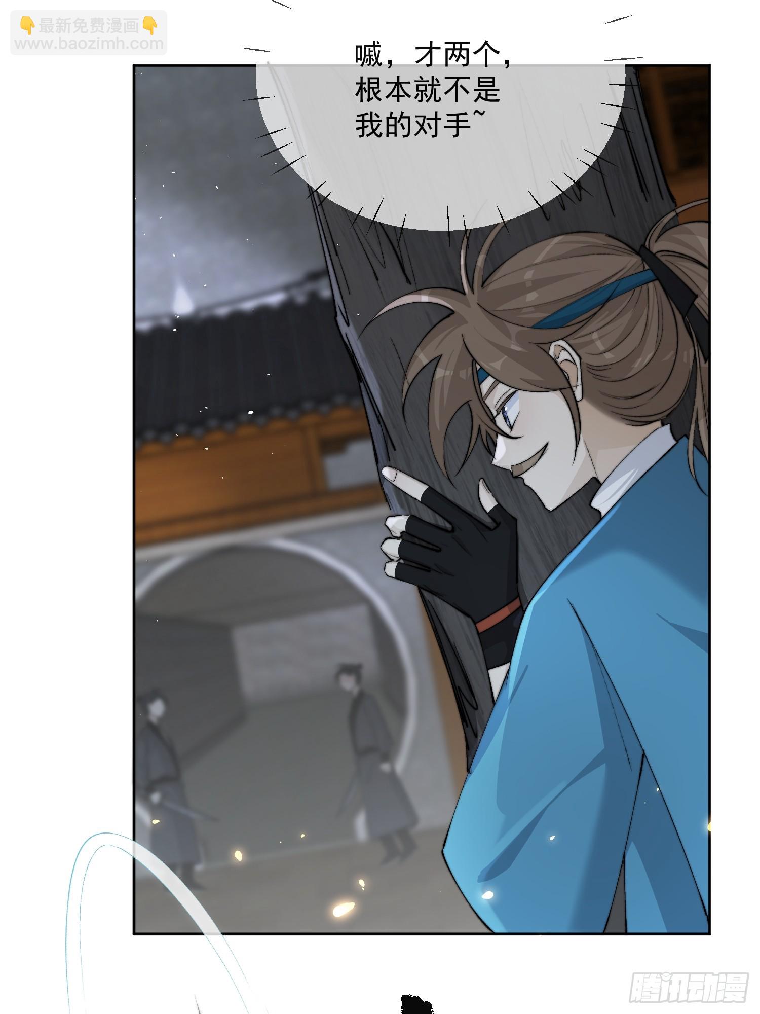 79什么？又要我扮成女子？-第88话