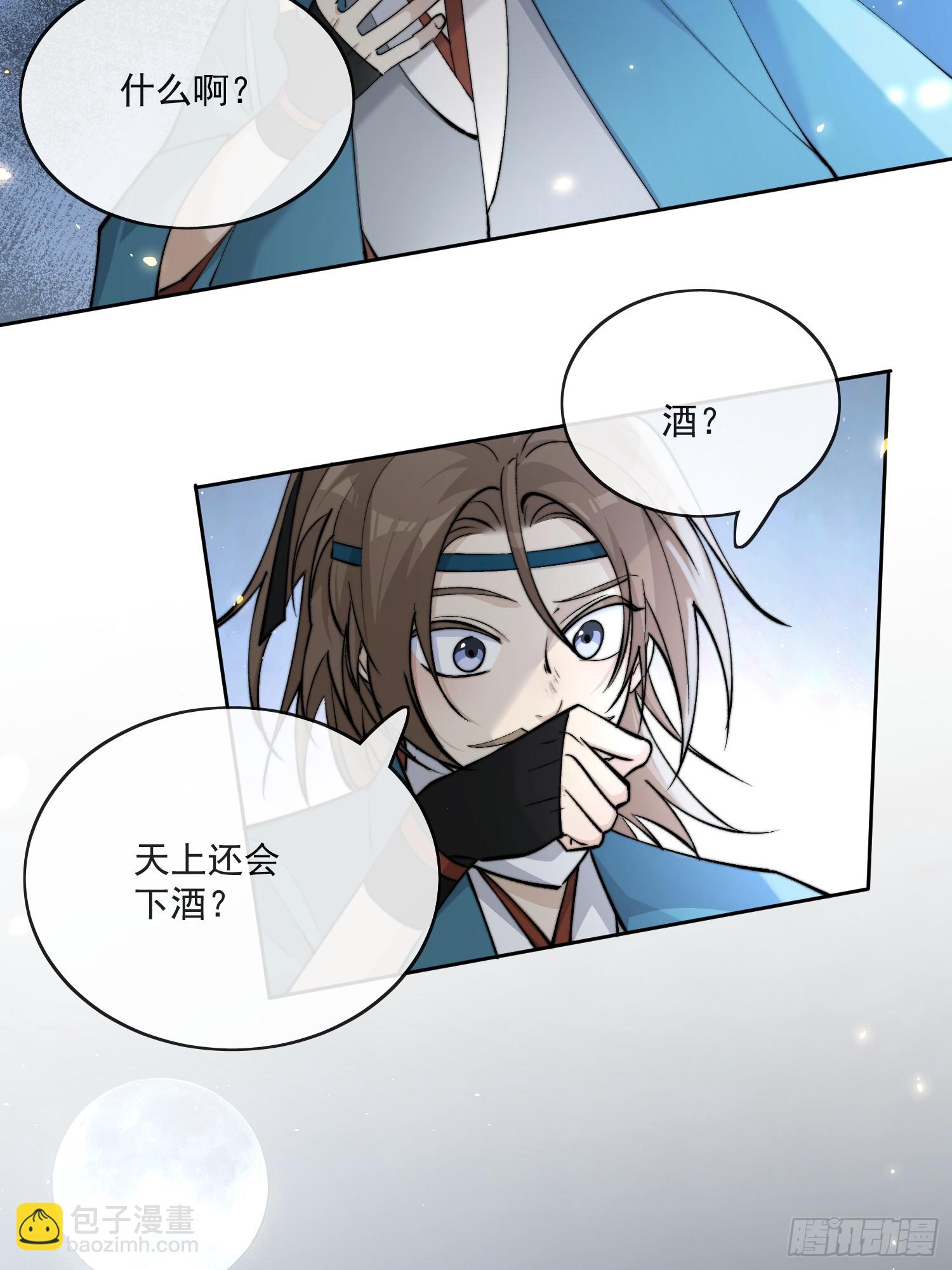 79什么？又要我扮成女子？-第88话