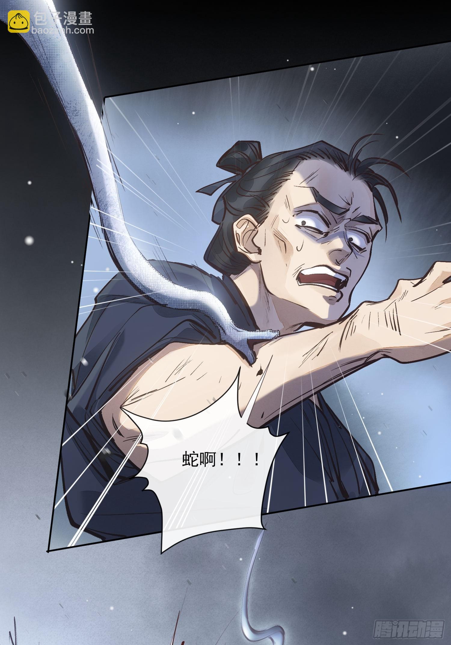 79什么？又要我扮成女子？-第88话