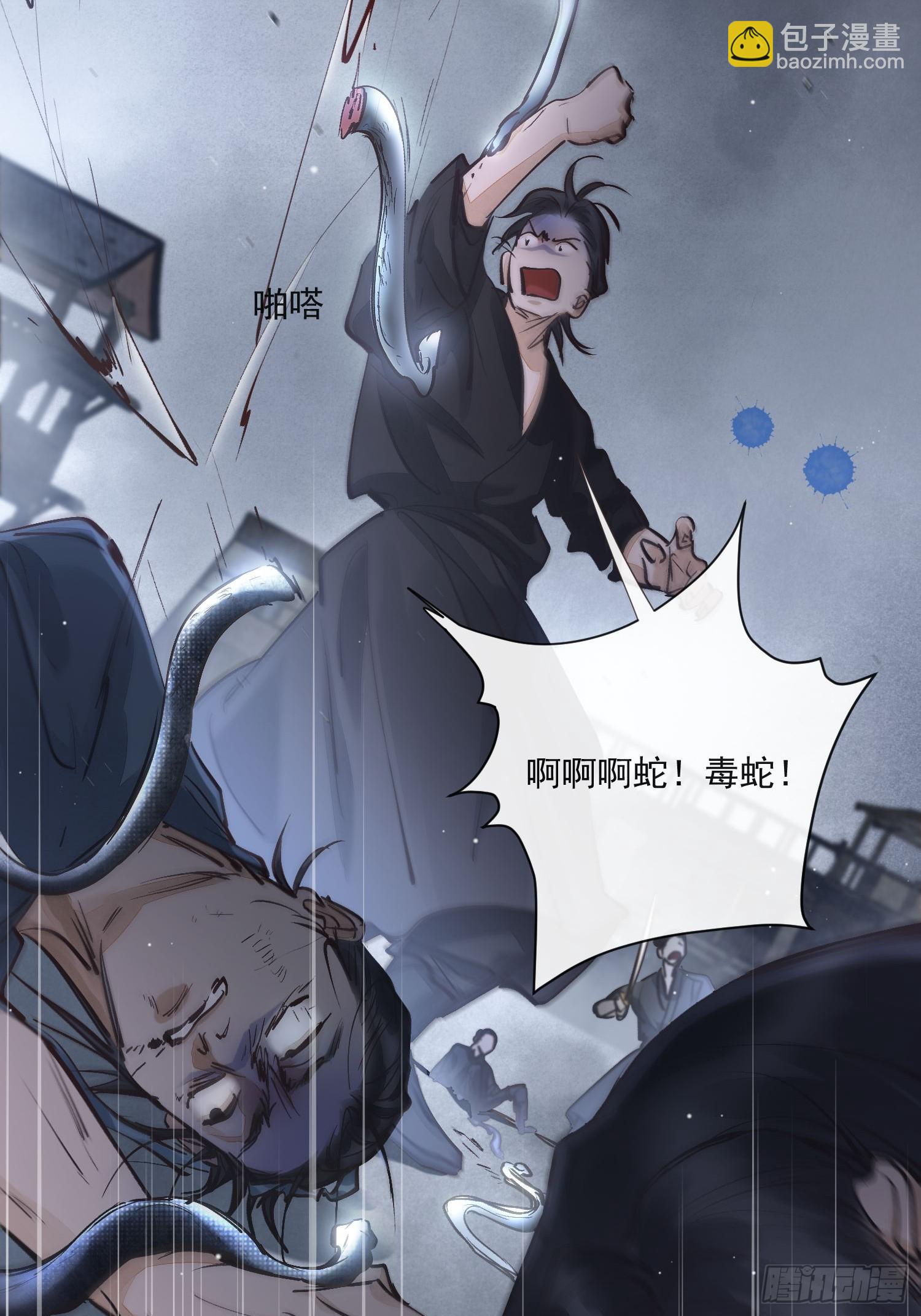 79什么？又要我扮成女子？-第88话