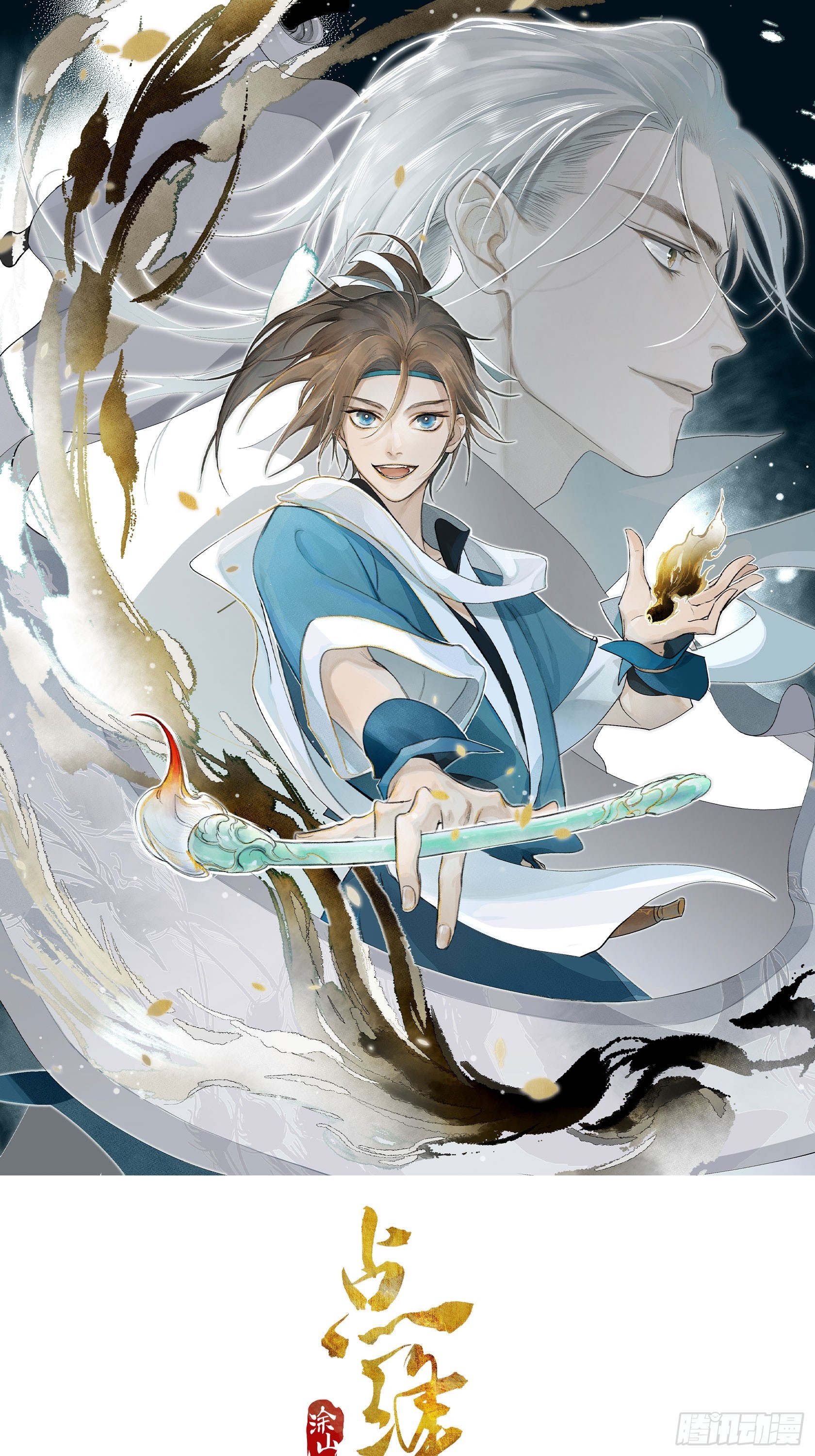 81你竟然是戕鬼？-第90话