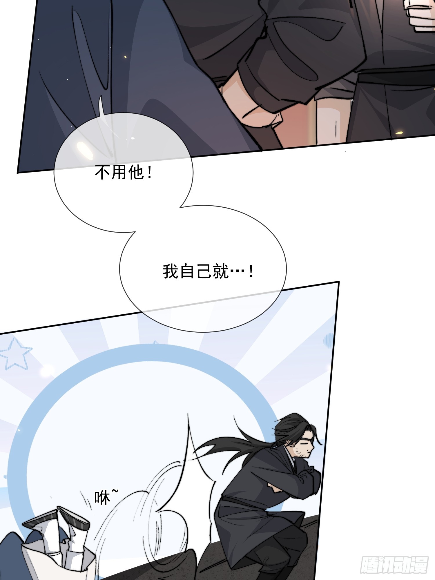 81你竟然是戕鬼？-第90话