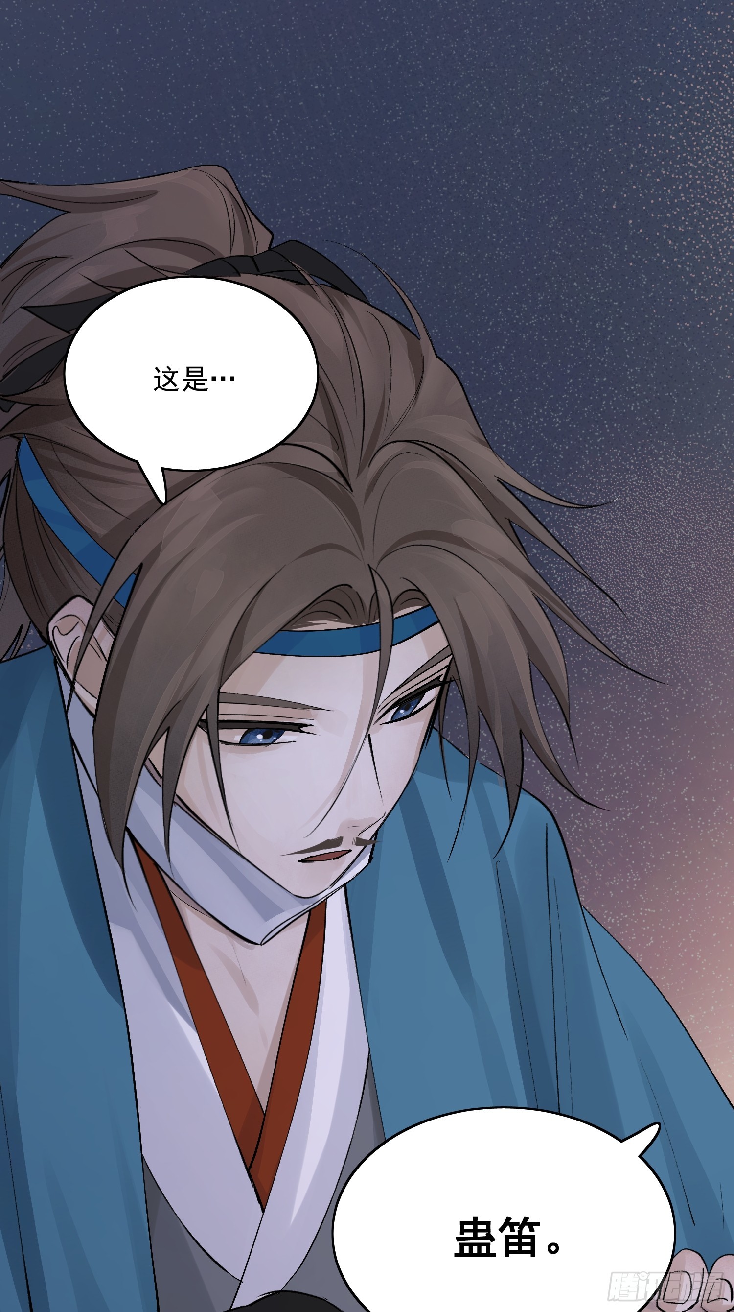 81你竟然是戕鬼？-第90话