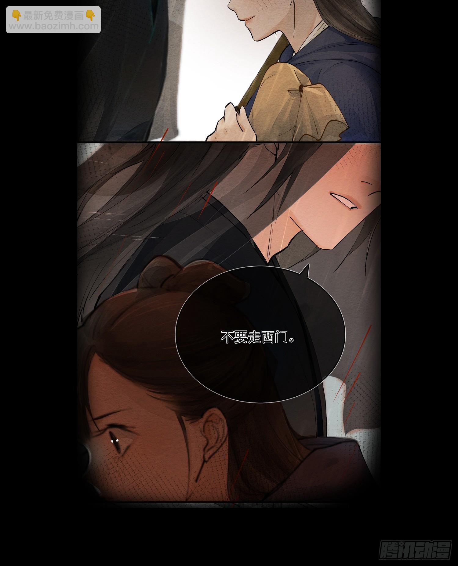 81你竟然是戕鬼？-第90话