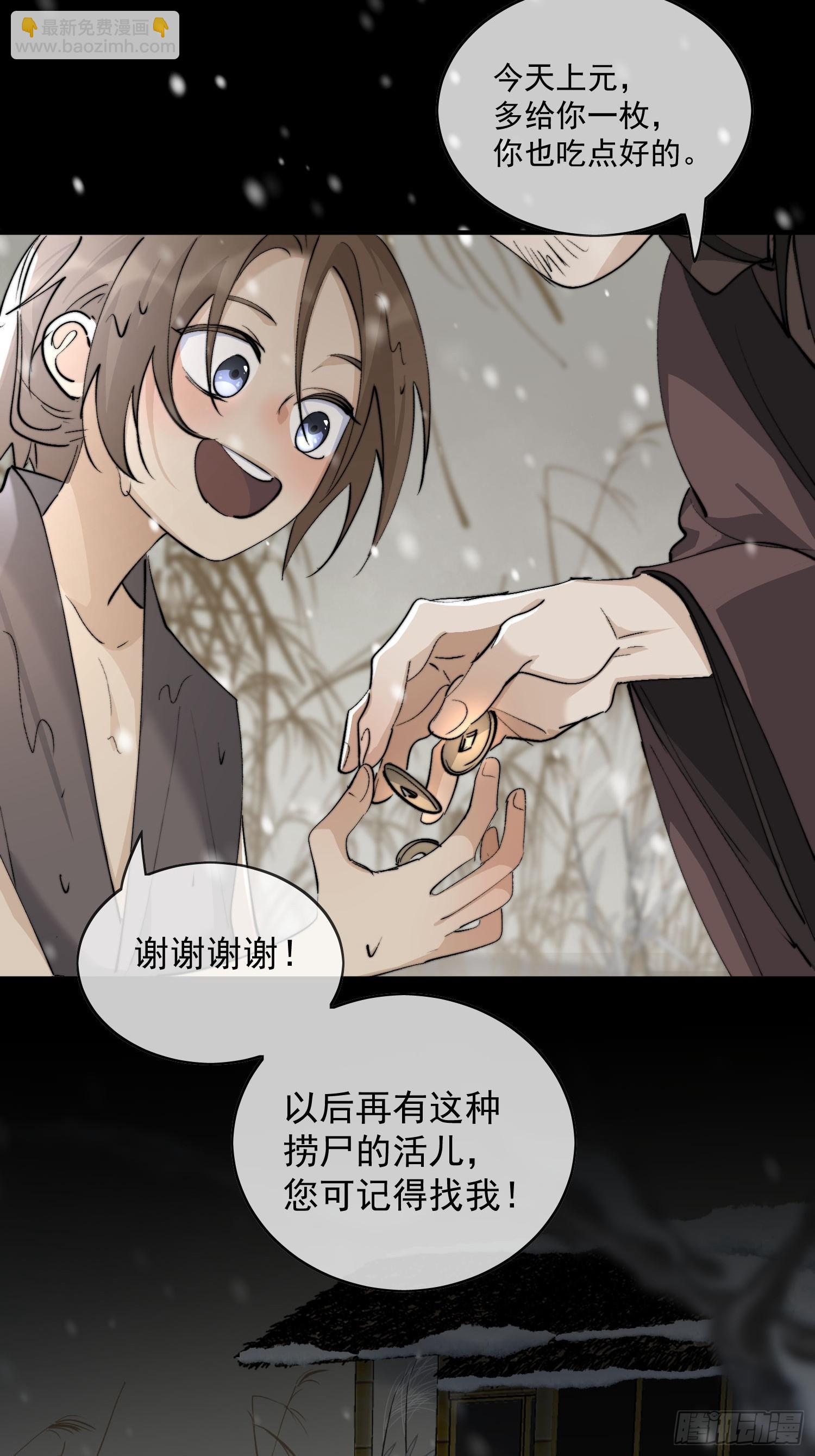 番外-胭脂镜3-第96话