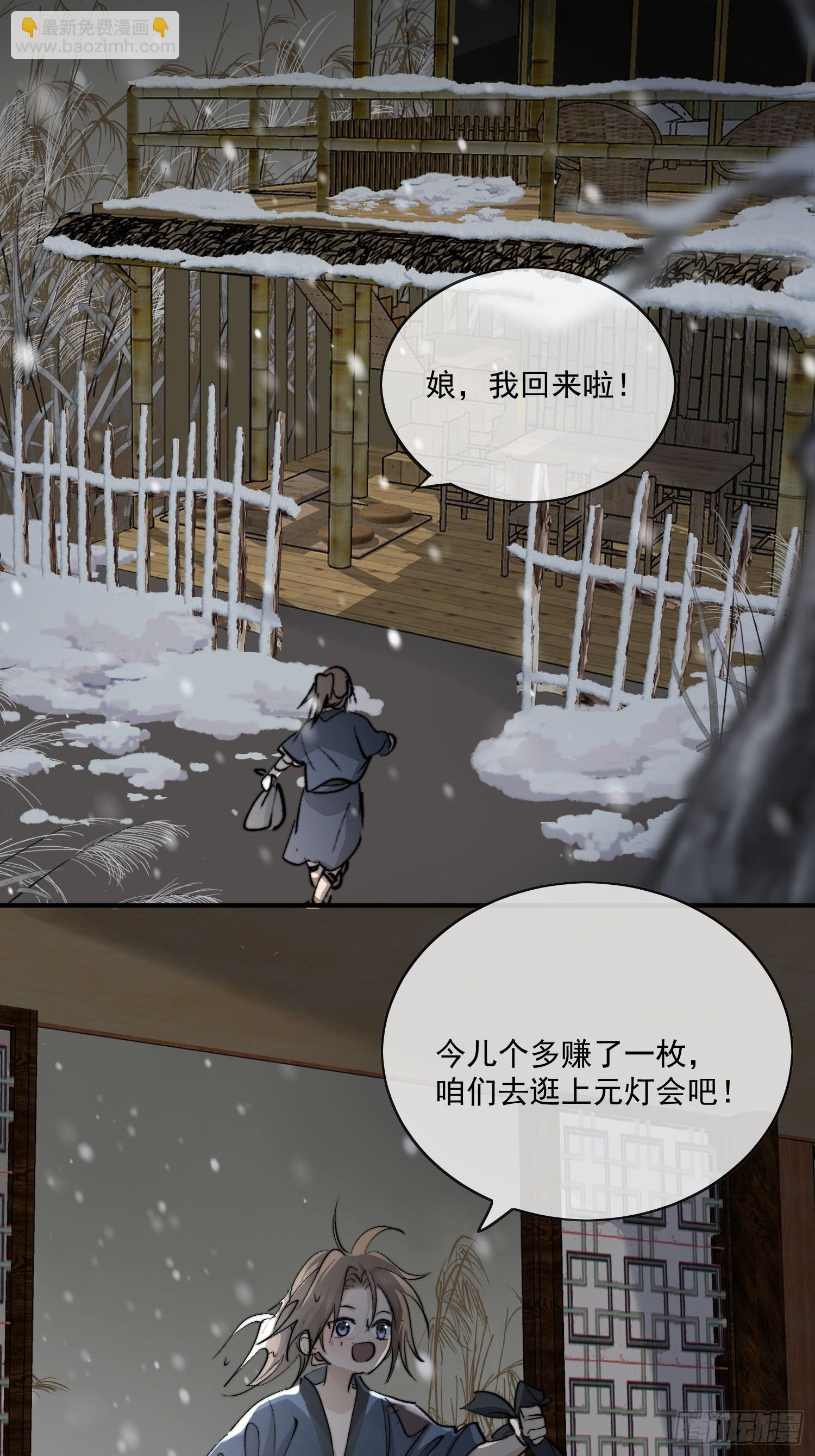 番外-胭脂镜3-第96话