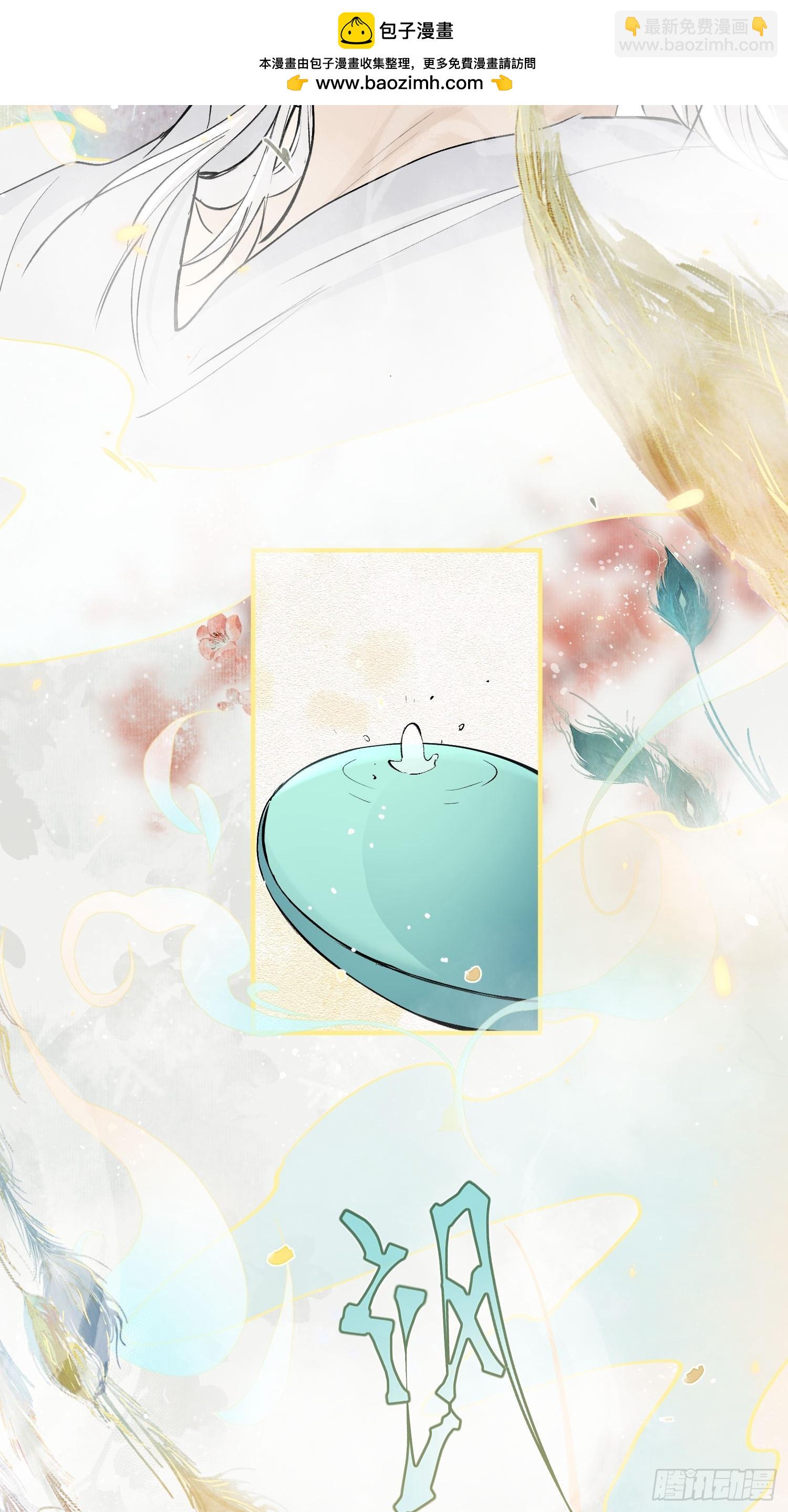 番外-胭脂镜3-第96话