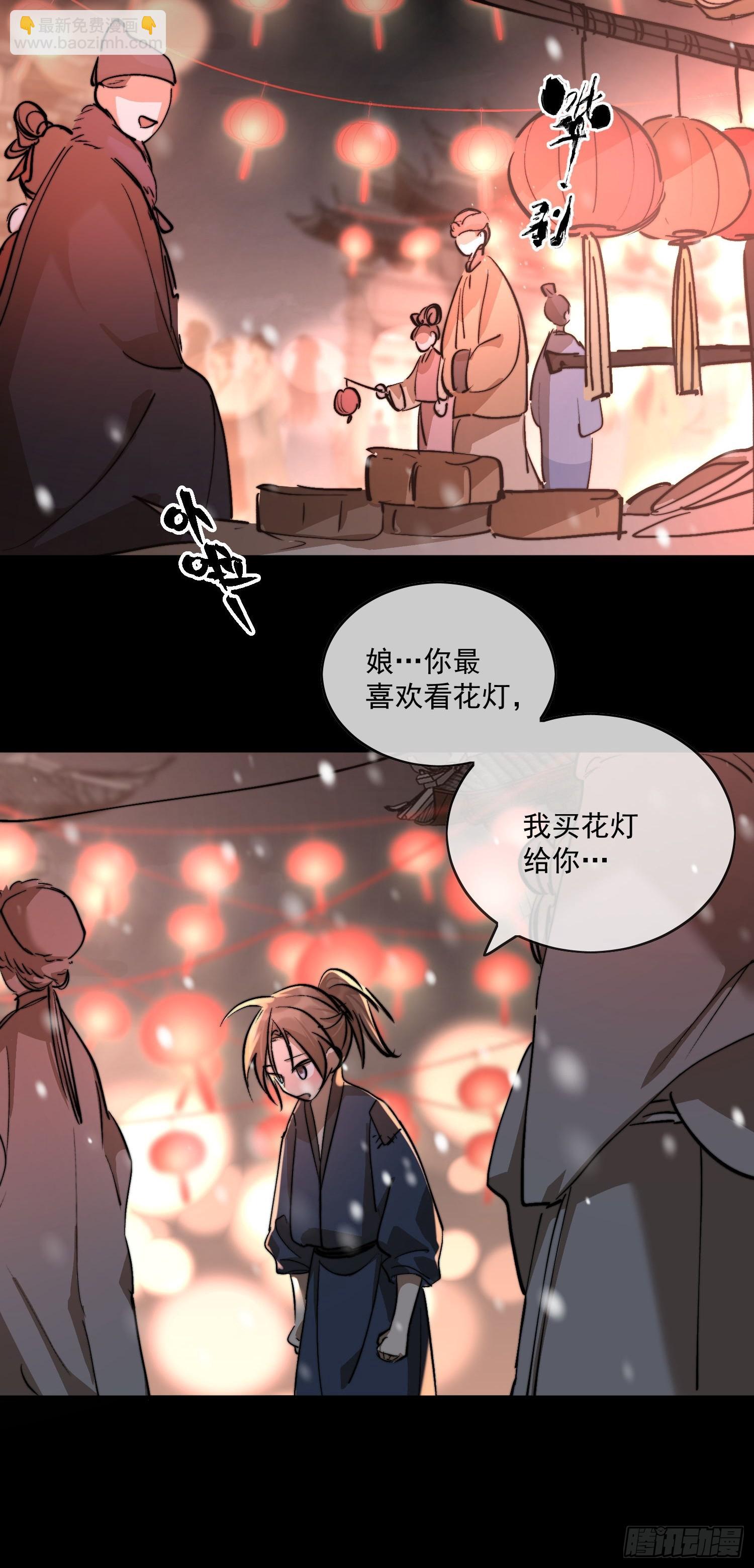 番外-胭脂镜3-第96话