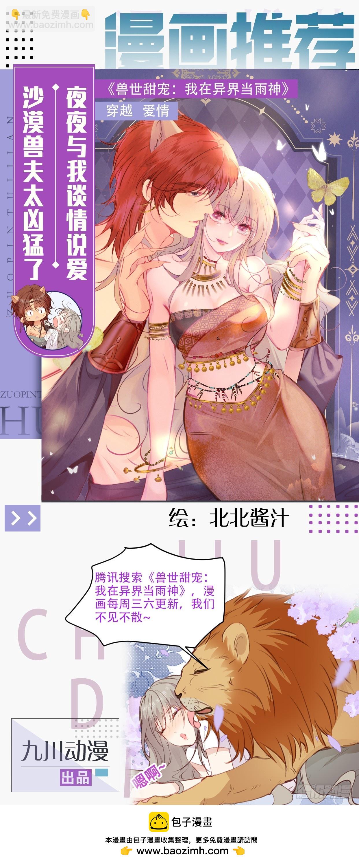 番外-胭脂镜3-第96话