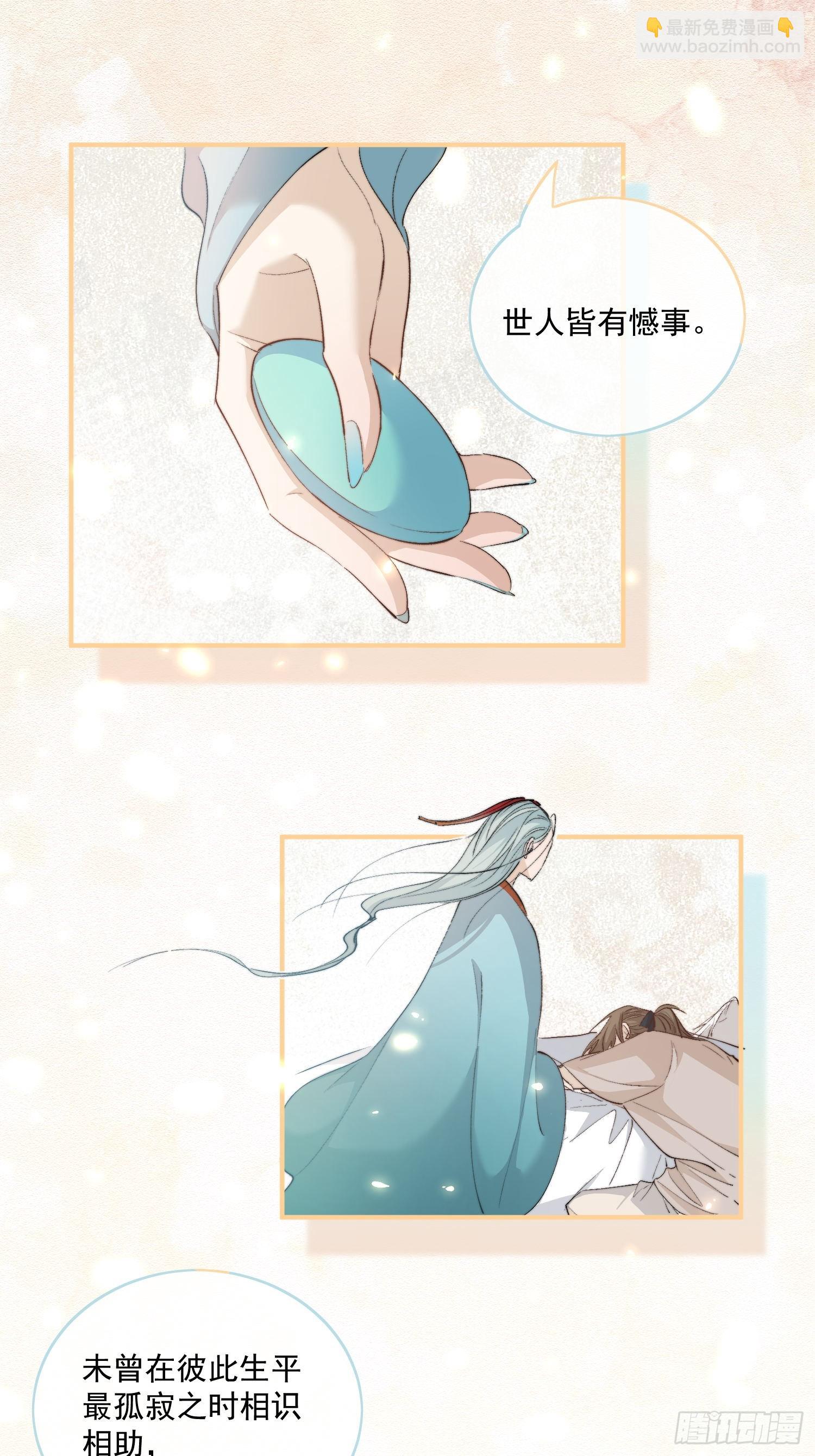 番外-胭脂镜3-第96话