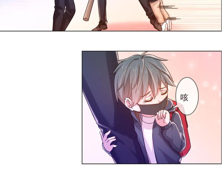 電競大神暗戀我 - 第02話(3/3) - 2