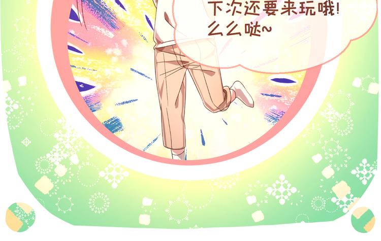 電競大神暗戀我 - 第02話(3/3) - 3