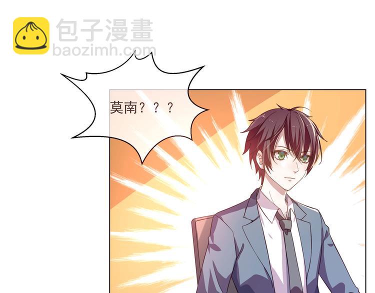 電競大神暗戀我 - 第02話(1/3) - 3