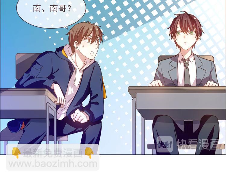 電競大神暗戀我 - 第02話(1/3) - 5