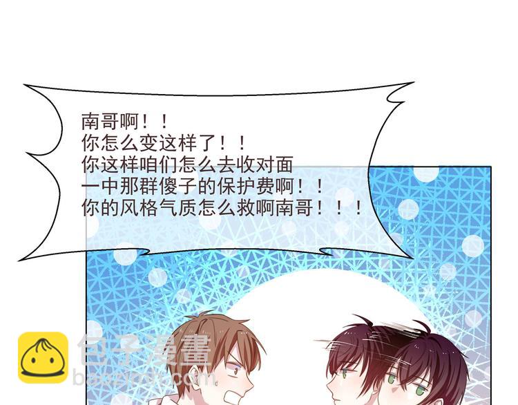 電競大神暗戀我 - 第02話(1/3) - 1