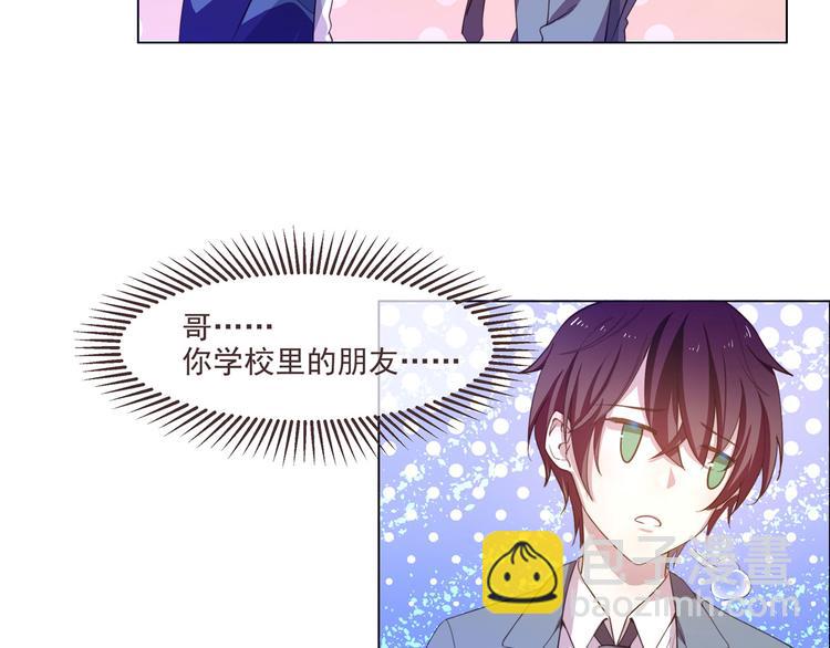 電競大神暗戀我 - 第02話(1/3) - 3