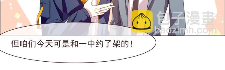 電競大神暗戀我 - 第02話(1/3) - 6