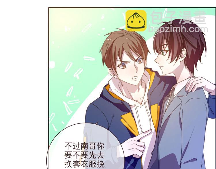 電競大神暗戀我 - 第02話(1/3) - 7