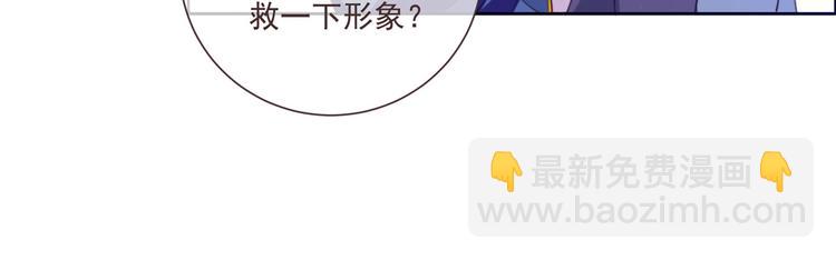 電競大神暗戀我 - 第02話(1/3) - 8