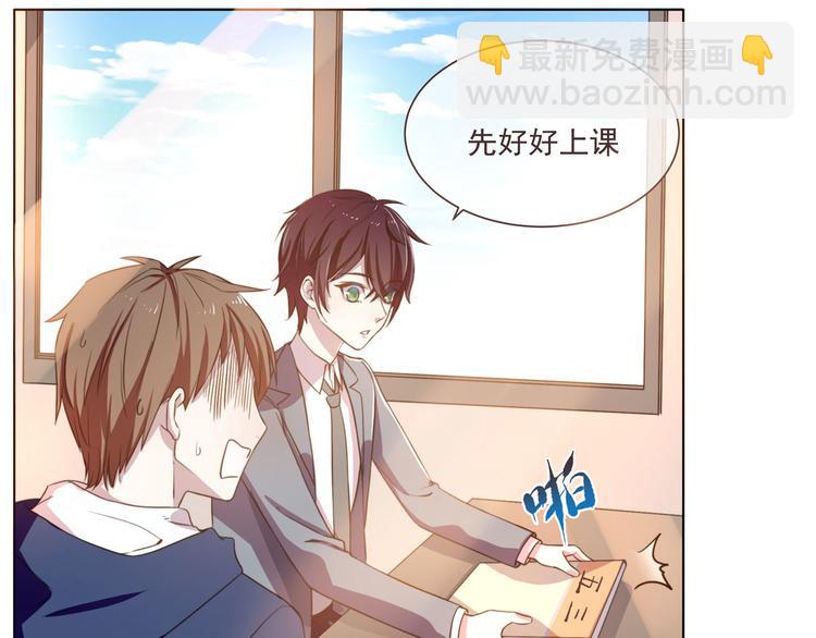 電競大神暗戀我 - 第02話(1/3) - 1