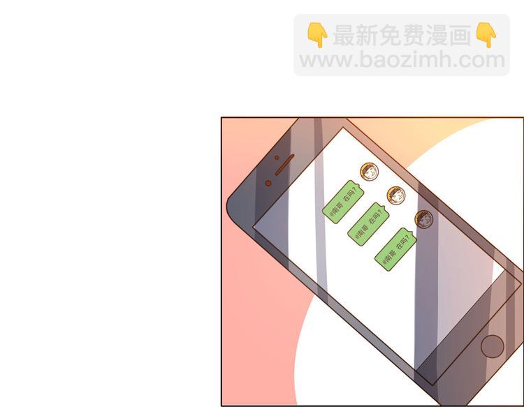 電競大神暗戀我 - 第02話(1/3) - 5