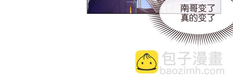 電競大神暗戀我 - 第02話(1/3) - 6