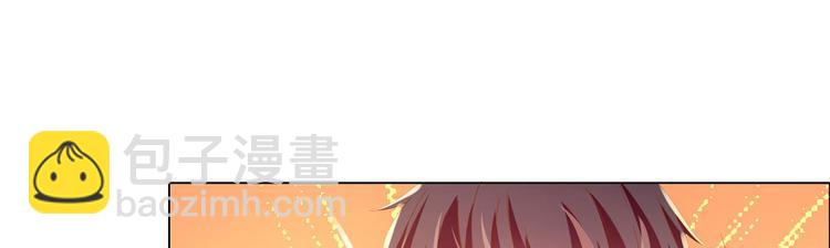 電競大神暗戀我 - 第02話(1/3) - 6