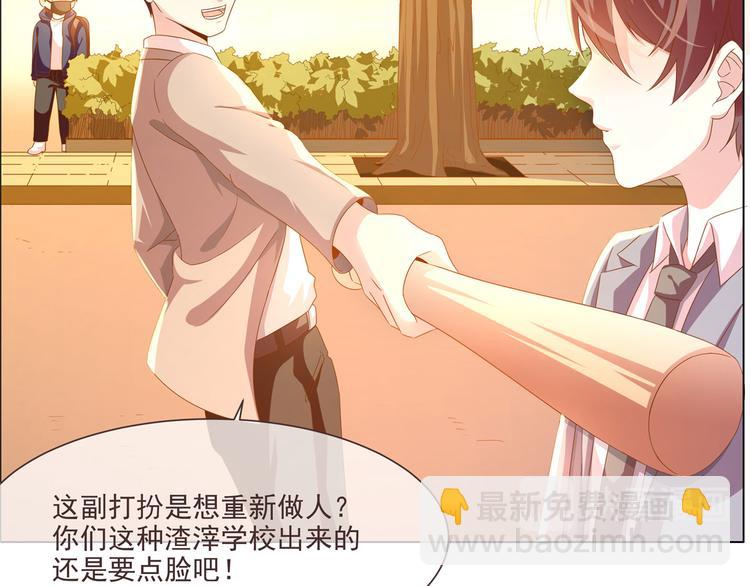 電競大神暗戀我 - 第02話(1/3) - 1